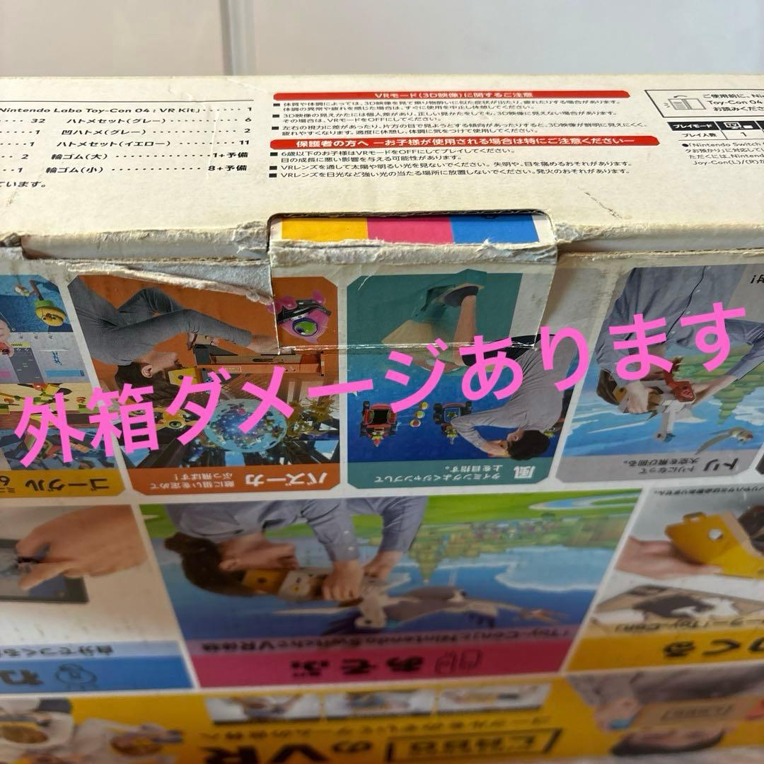 Nintendo Labo Toy-Con 04VR Kit【新品未使用】