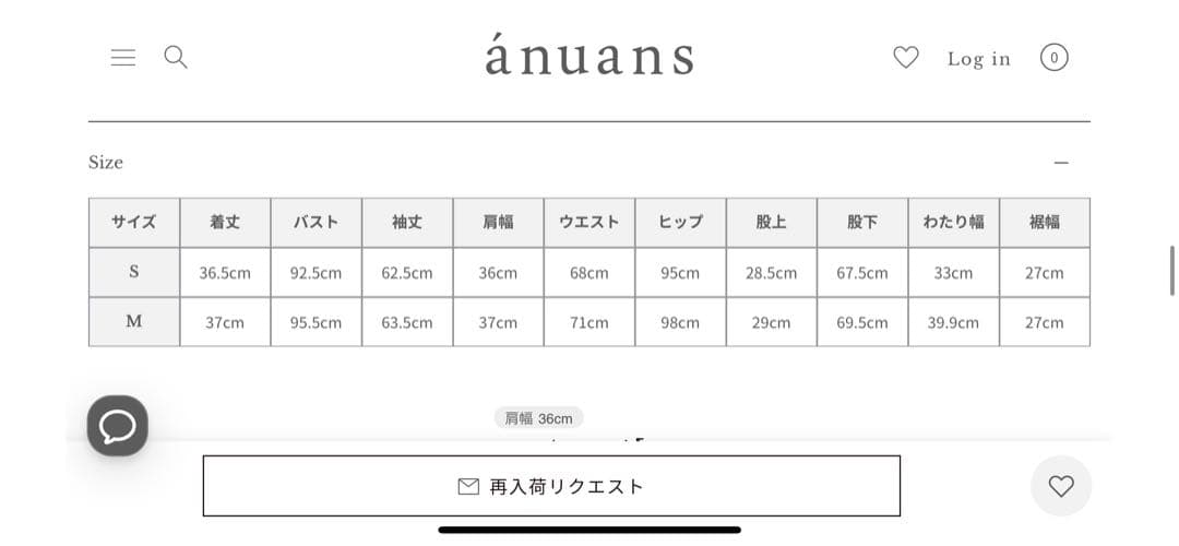 anuans サファリシアーオールインワン