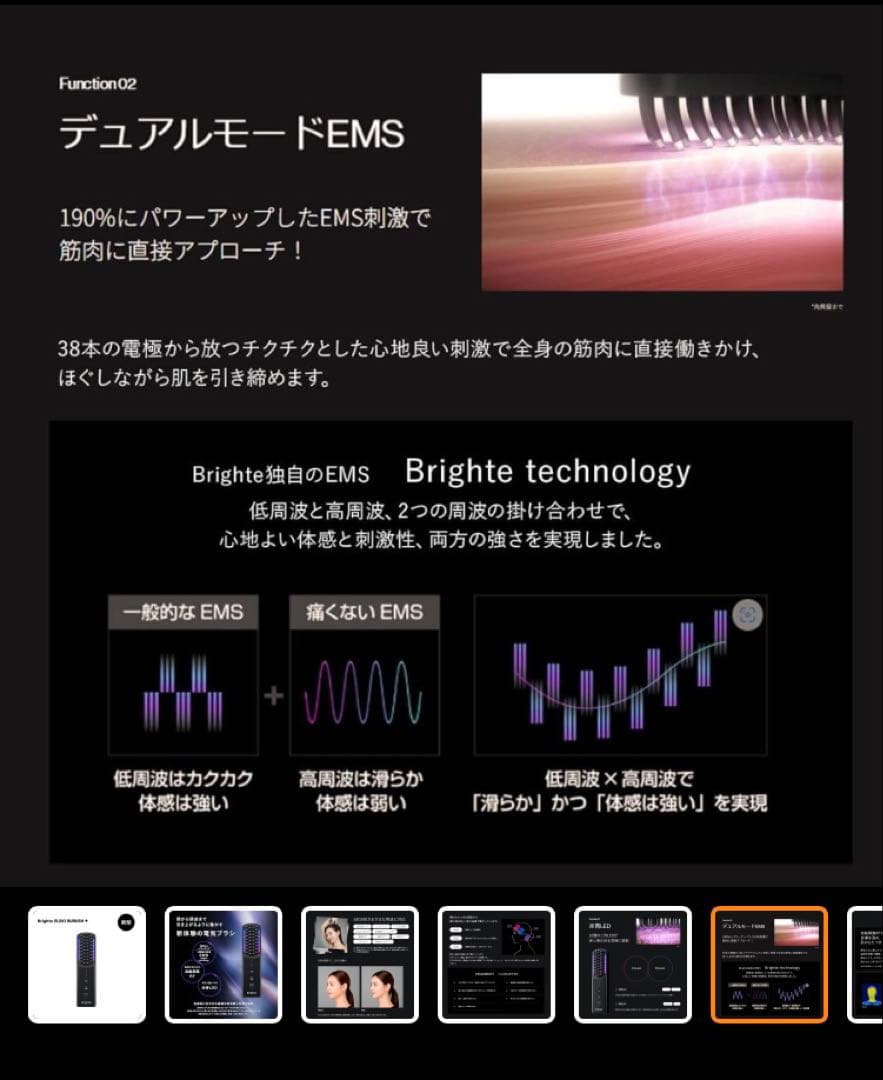 〈新型〉ELEKI BRUSH+ エレキブラシ