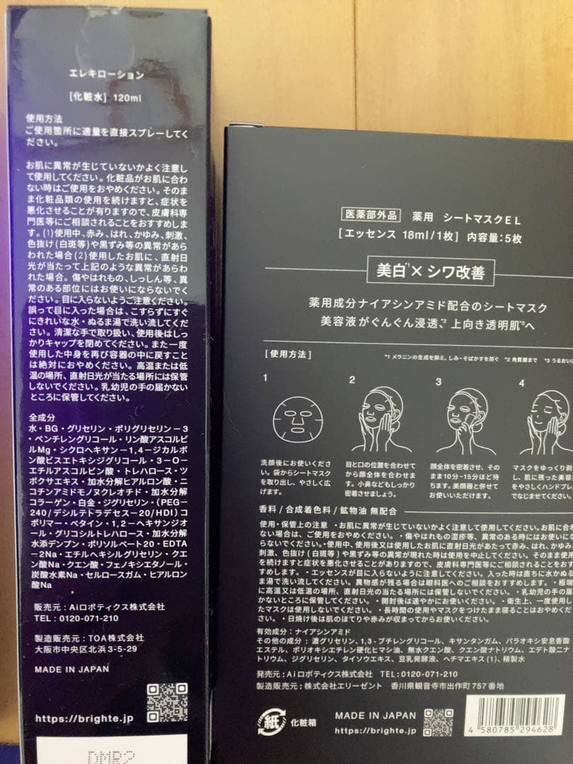 〈新型〉ELEKI BRUSH+ エレキブラシ