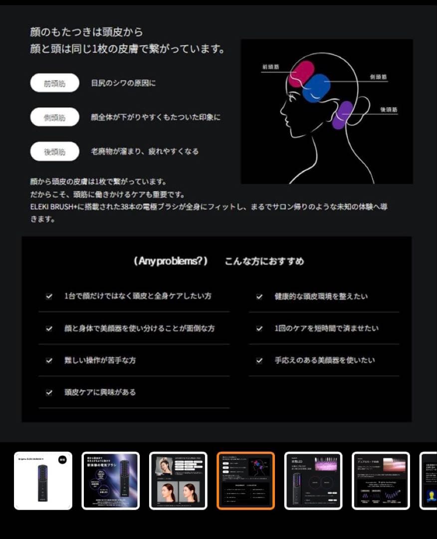 〈新型〉ELEKI BRUSH+ エレキブラシ