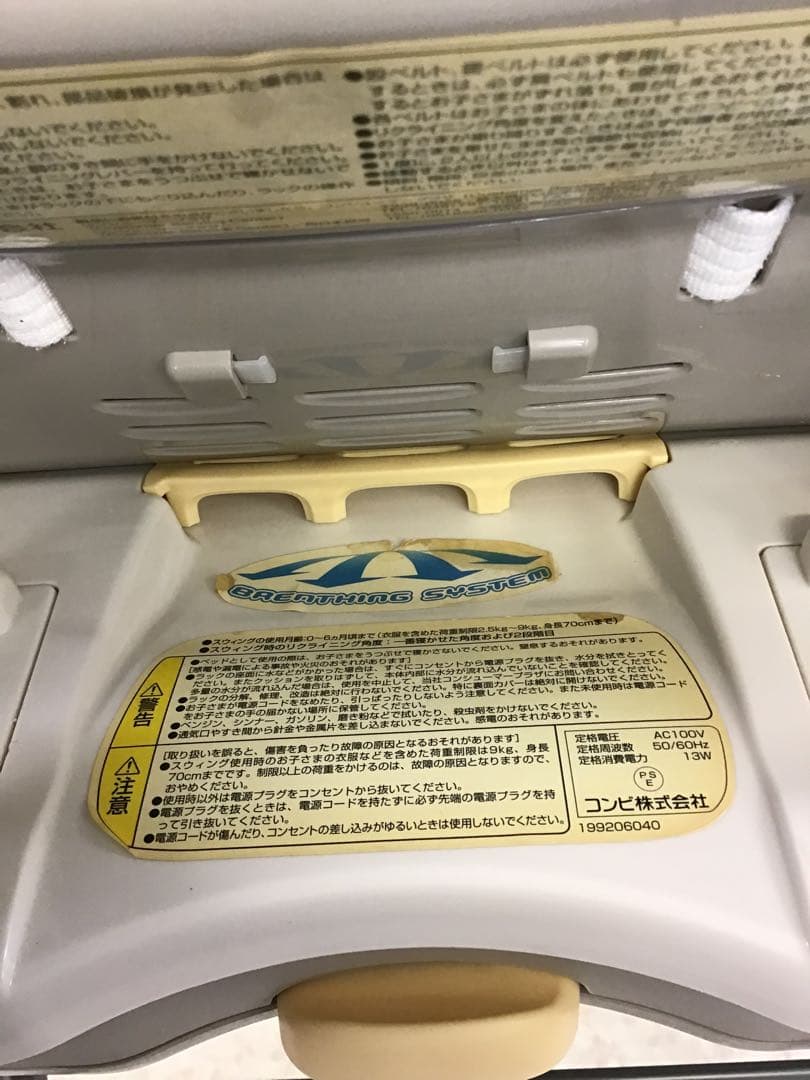 combi電動ラックロアンジュオートスウィングRW