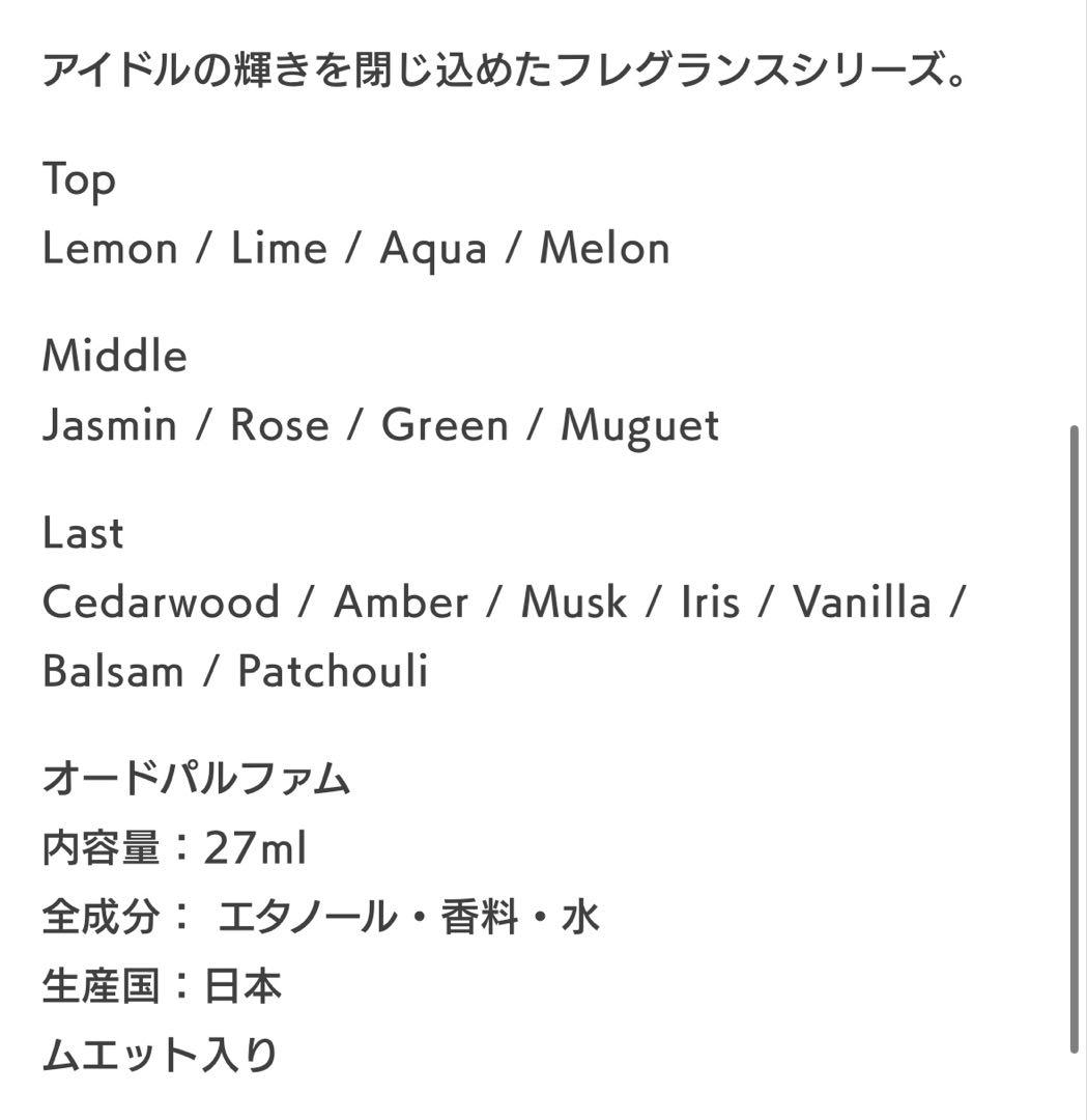 あんスタ フレグランス 瀬名泉