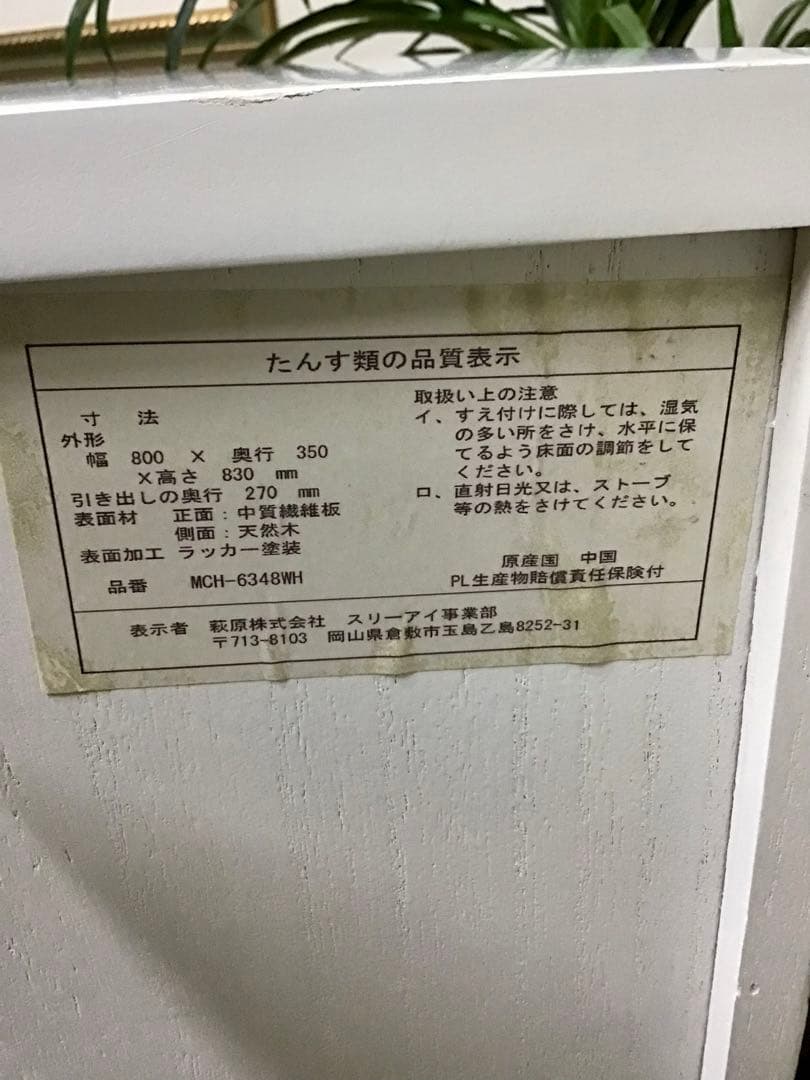 管295☆フレンチスタイル☆白家具☆5段チェスト