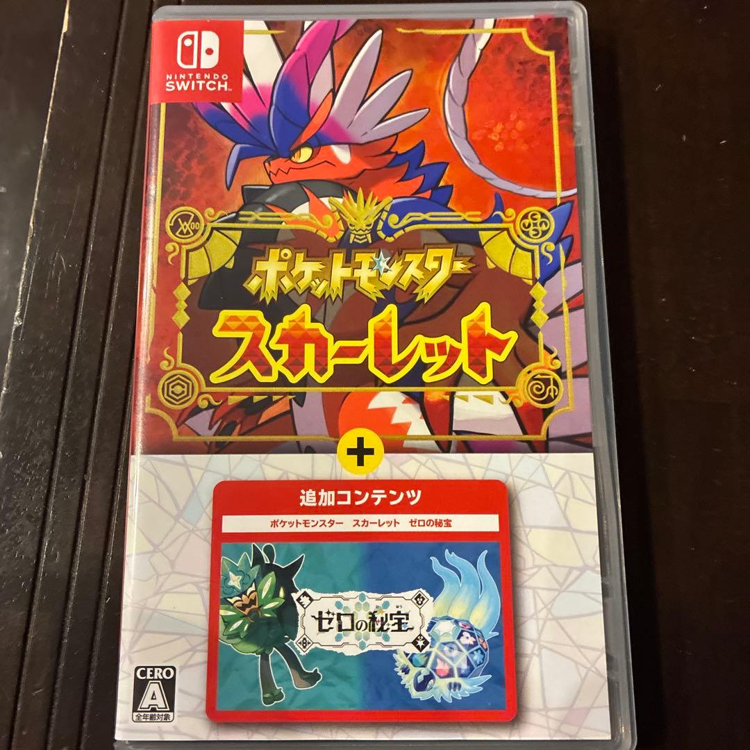 ポケットモンスタースカーレットゼロの秘宝