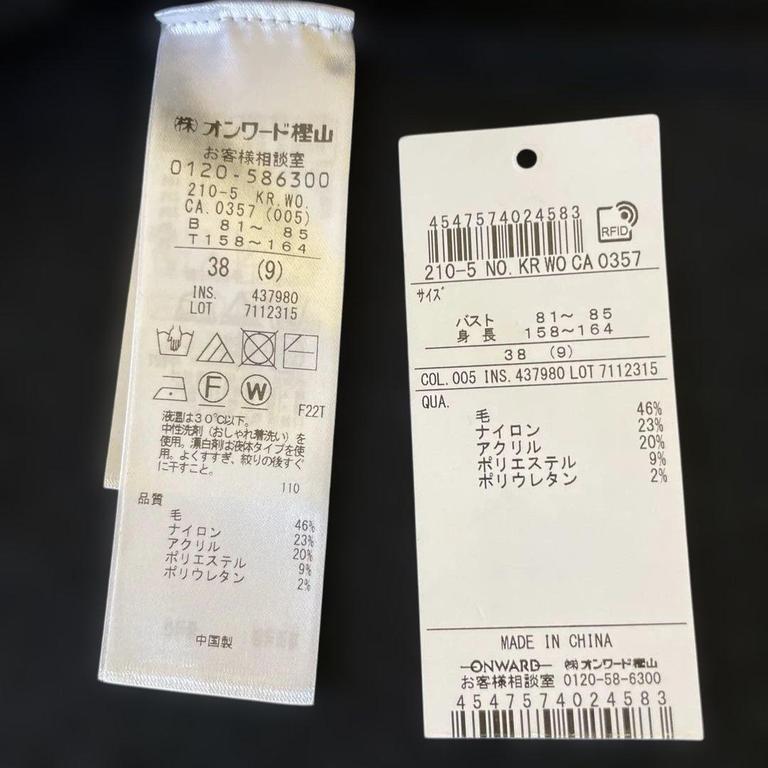 23区　ミニブークレニット カーディガン　ブラック　38