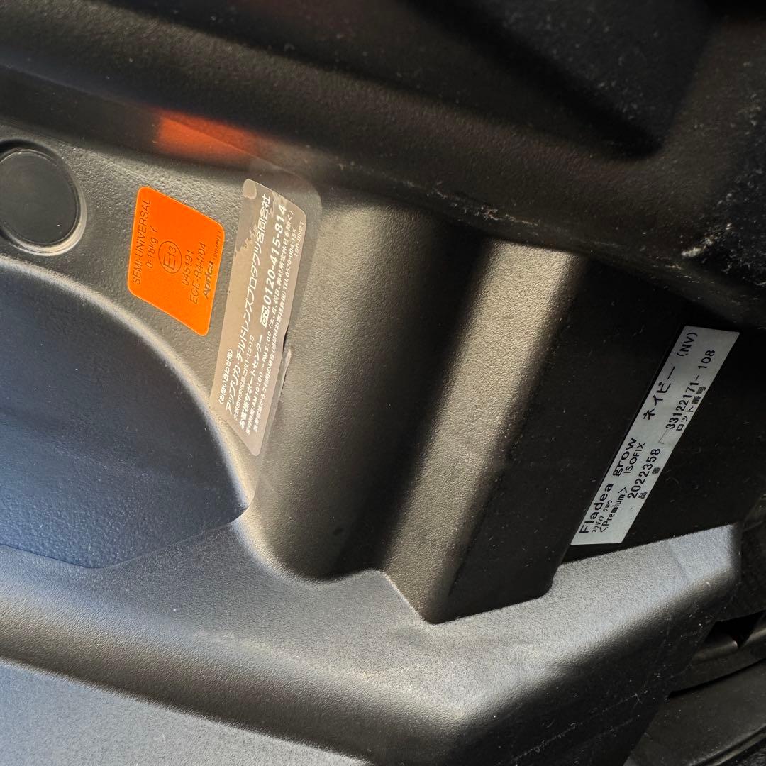 ✨美品✨アップリカ チャイルドシート フラディアグロウisofixプレミアム