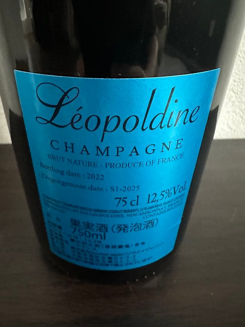 未開栓 soumei ソウメイ ブルー シャンパン 750ml