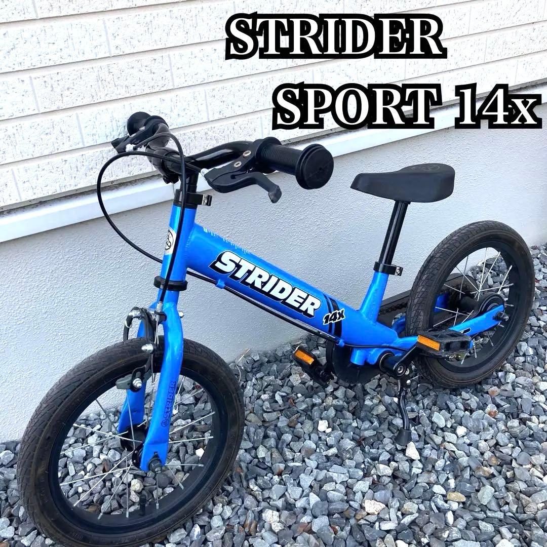 STRIDER SPORT 14x 青 ブルー 自転車 スタンドあり