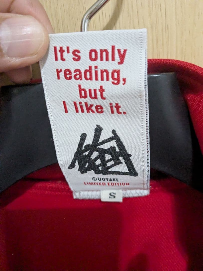 【S】美品　日本製　三代目魚武濱田成夫　デサント　刺繍ロゴ　トラックジャケット2