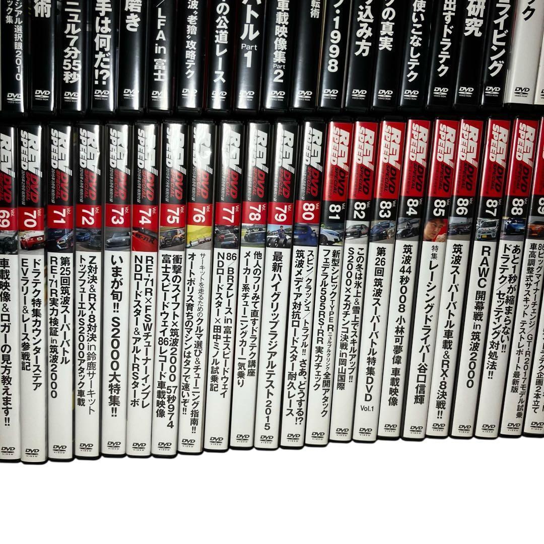 【102枚セット】レブスピード 特別付録 DVD 大量 まとめ売り 希少