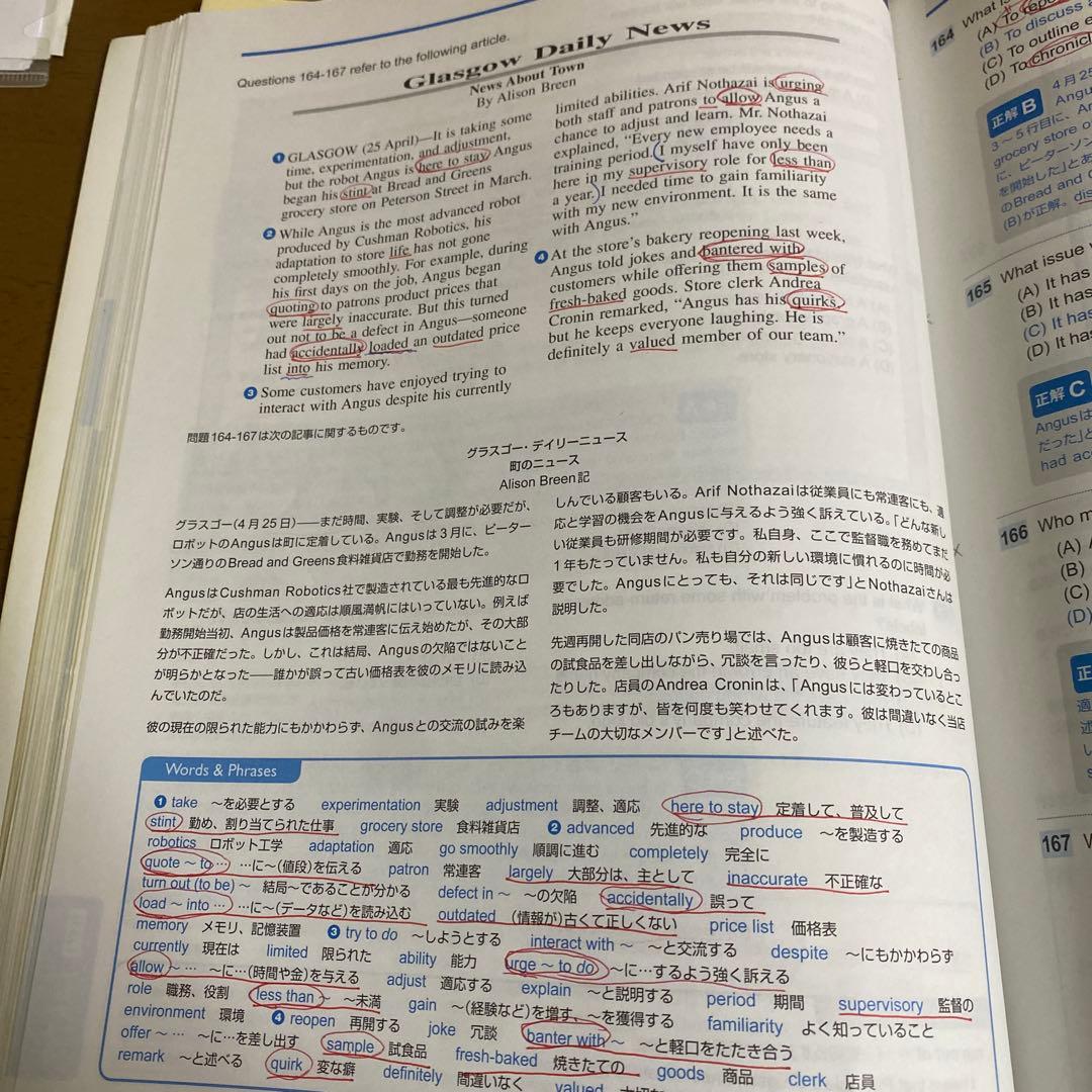 TOEIC750点取得 参考書セット