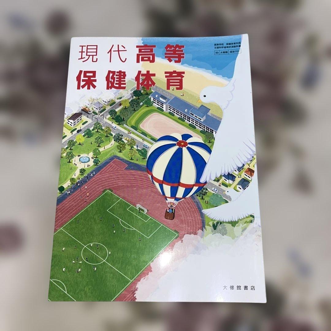 【新品美品‼️】バラ売り可 令和￼7年 2025年 高校 教科書 東京書籍