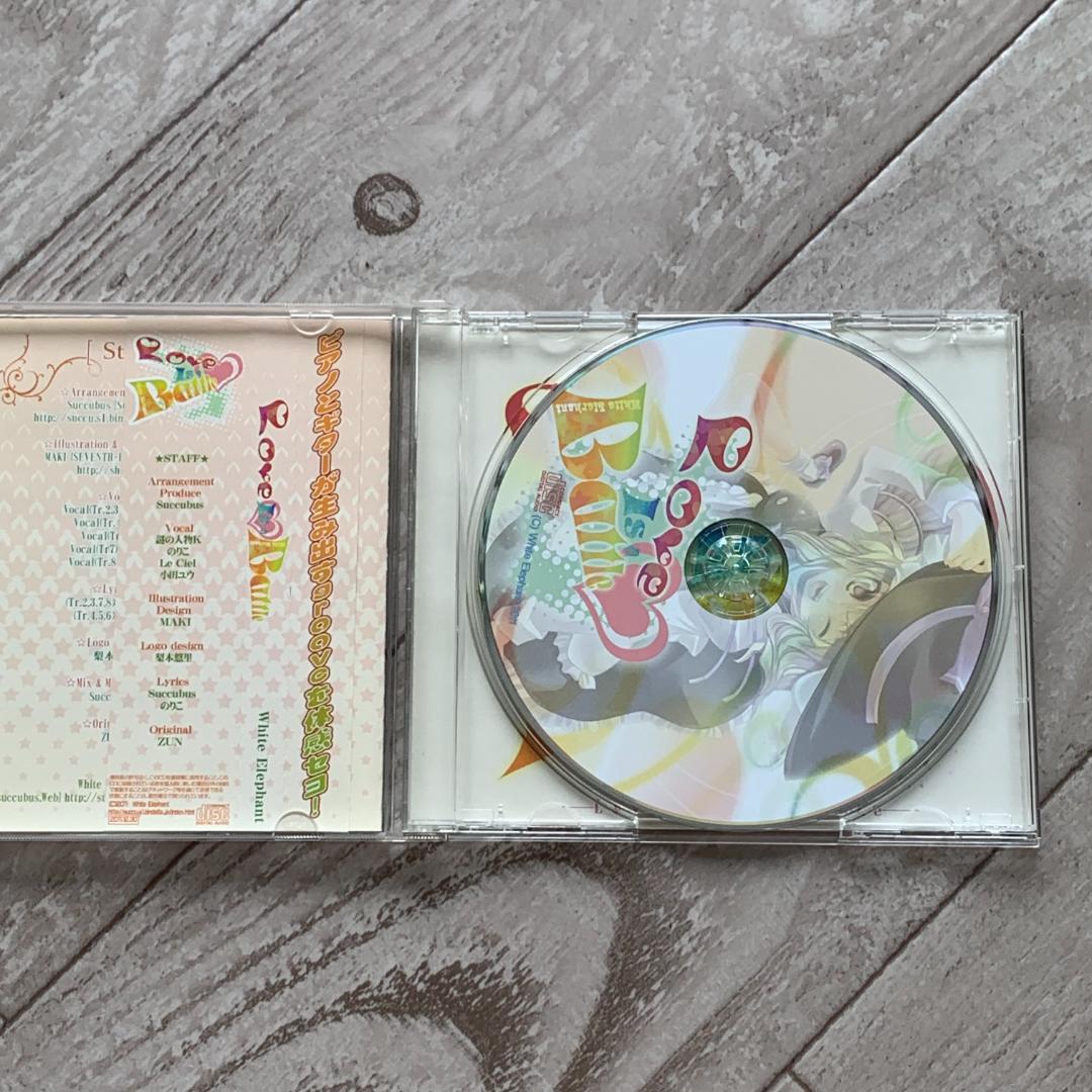 Love is a battle [Succubus|MAKI] 東方