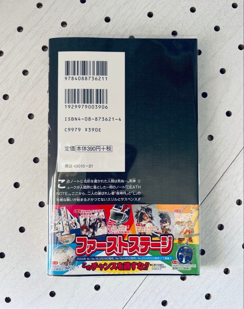 【全巻初版】デスノート DEATHNOTE 【帯☆チラシ付き】 + おまけ