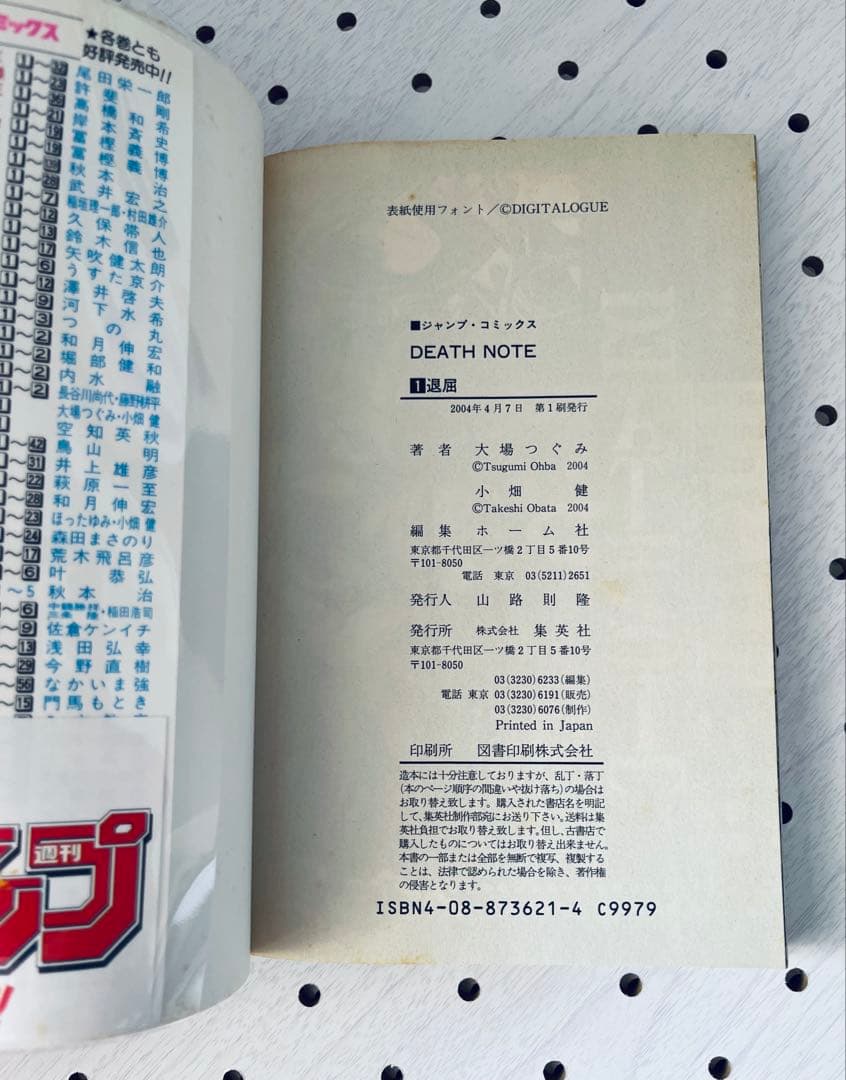 【全巻初版】デスノート DEATHNOTE 【帯☆チラシ付き】 + おまけ