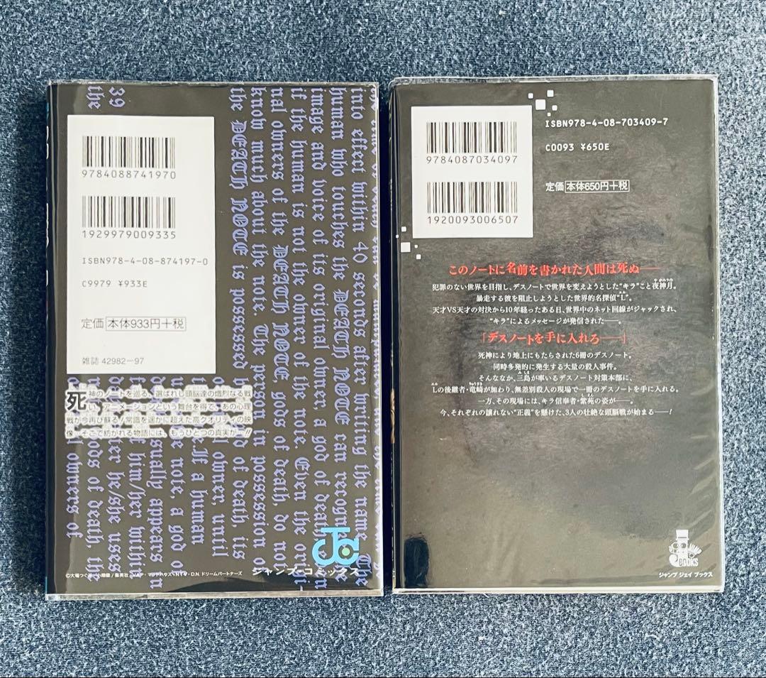 【全巻初版】デスノート DEATHNOTE 【帯☆チラシ付き】 + おまけ