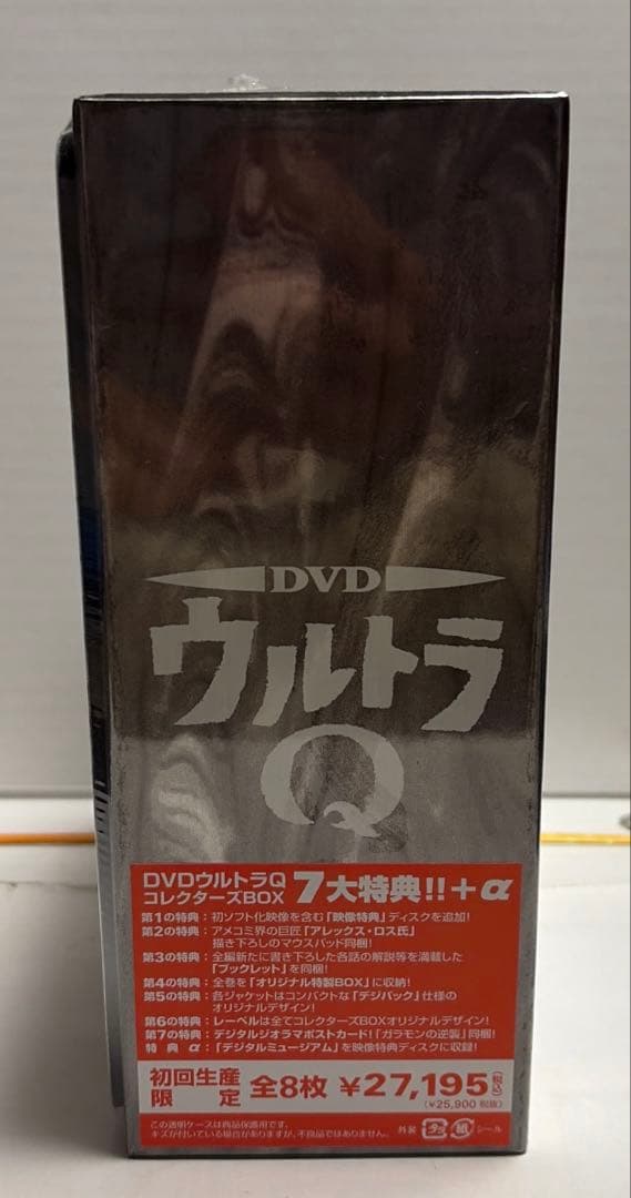 DVDウルトラQ コレクターズBOX〈初回生産限定・8枚組〉