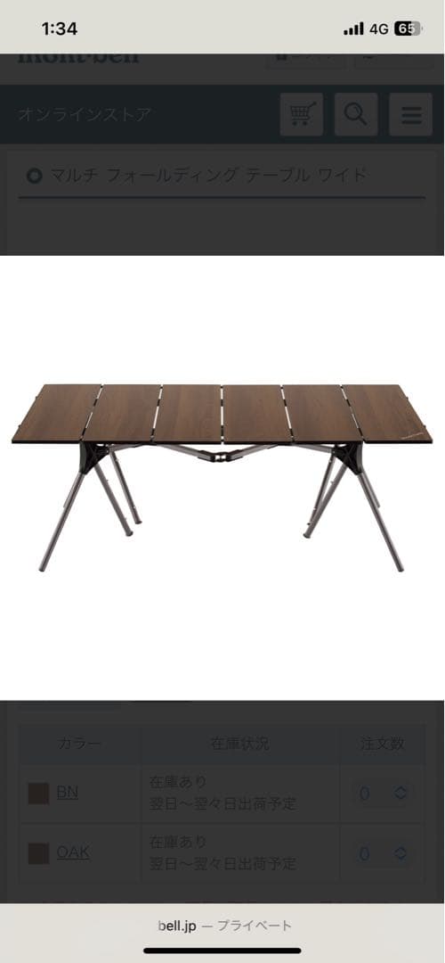 モンベル　マルチ フォールディング テーブル ワイド　下棚ボードセット　中古品