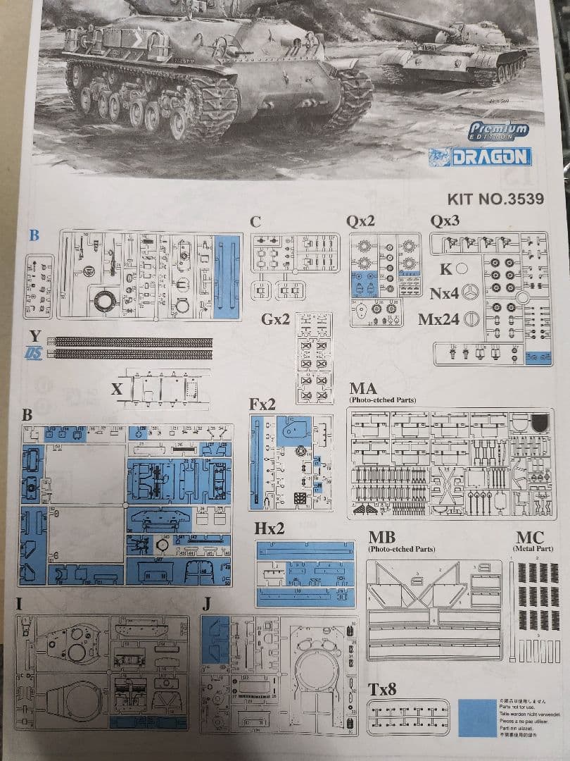 Bsot ドラゴン1/35戦車プラモデルセット2個