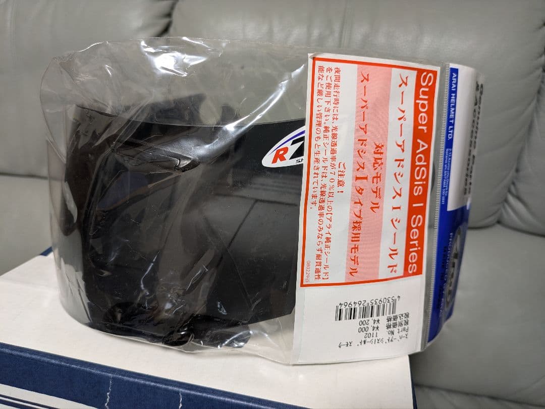 Arai RX-7RR5 ペドロサGP スモークシールド付き