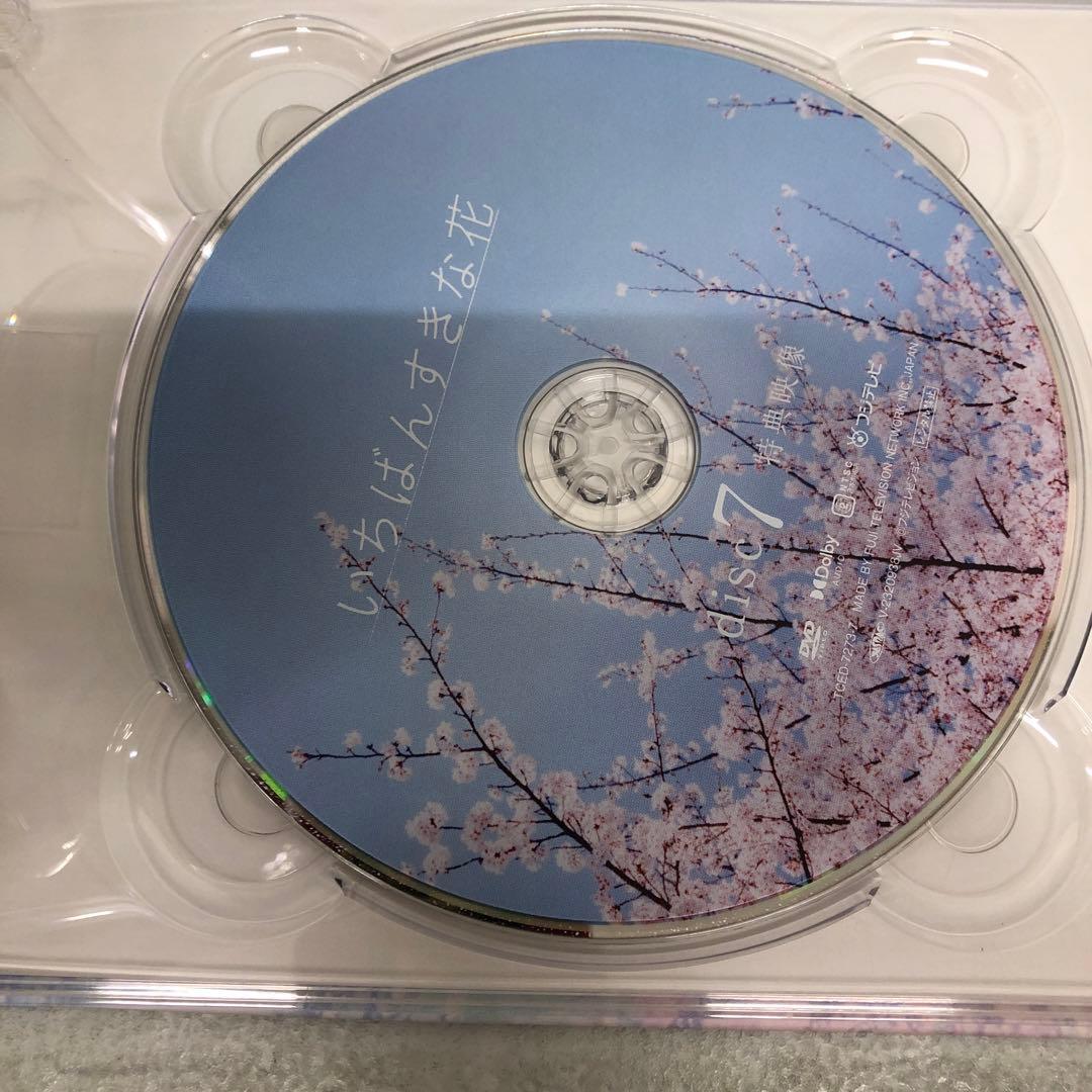 D4979 いちばんすきな花-ディレクターズカット版- DVD-BOX〈7枚組〉