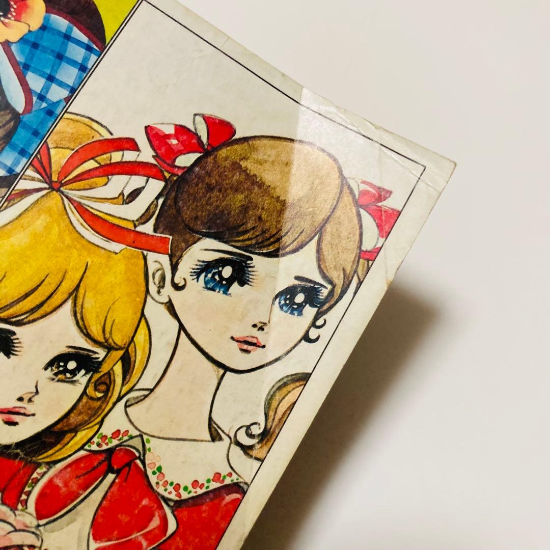 貴重✳️少女漫画『週刊少女コミック 1970年5月17日号(創刊5号)』灘しげみ…