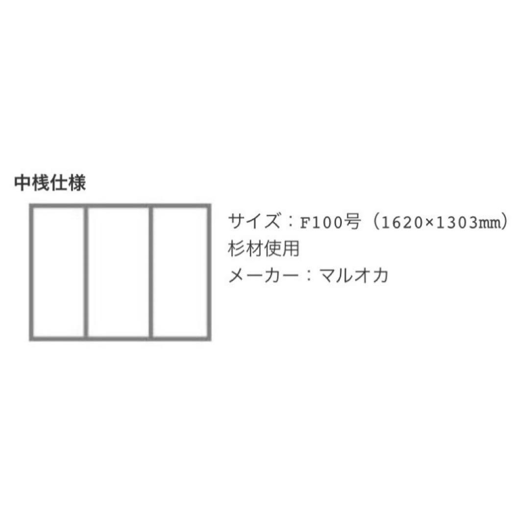 ⚠️専用 絵画用 木枠 キャンバス枠 マルオカ F100号 杉材 中古良品 ⑦