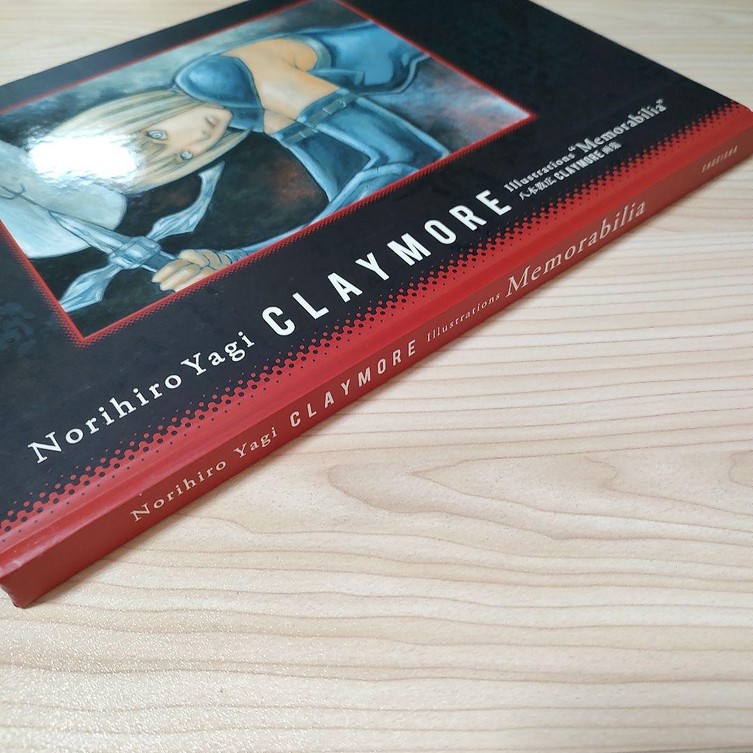 Memorabilia : 八木教広CLAYMORE画集