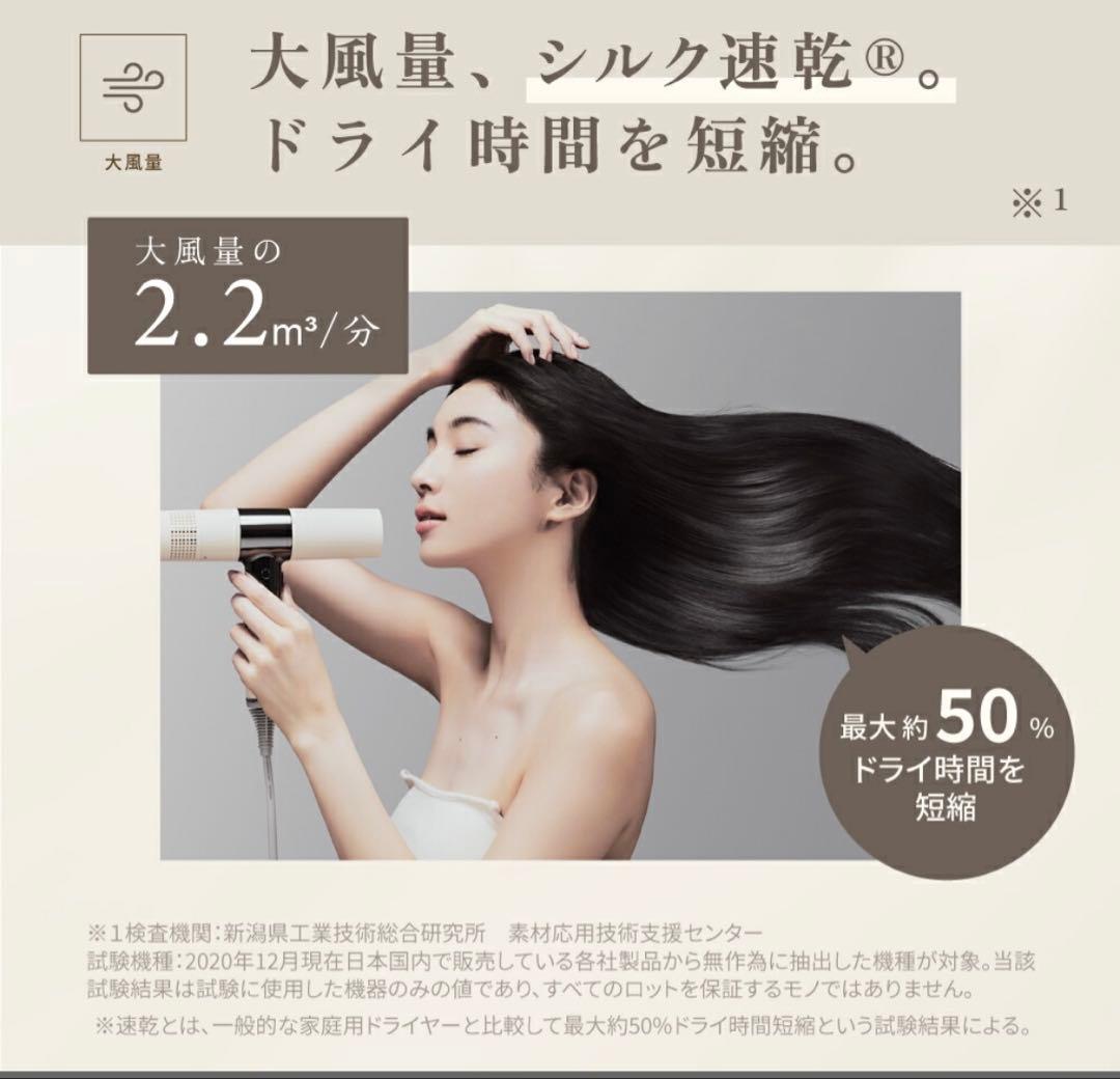 KINUJO 絹女　ヘアドライヤー コスメ　美容　家電　【新品未使用保証書付き】