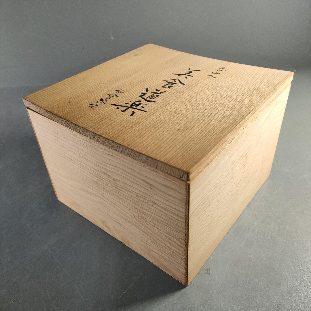 A1366-1/北大路魯山人写/祥山窯/美食道楽 色絵銀彩糸巻文四方皿5客/共箱