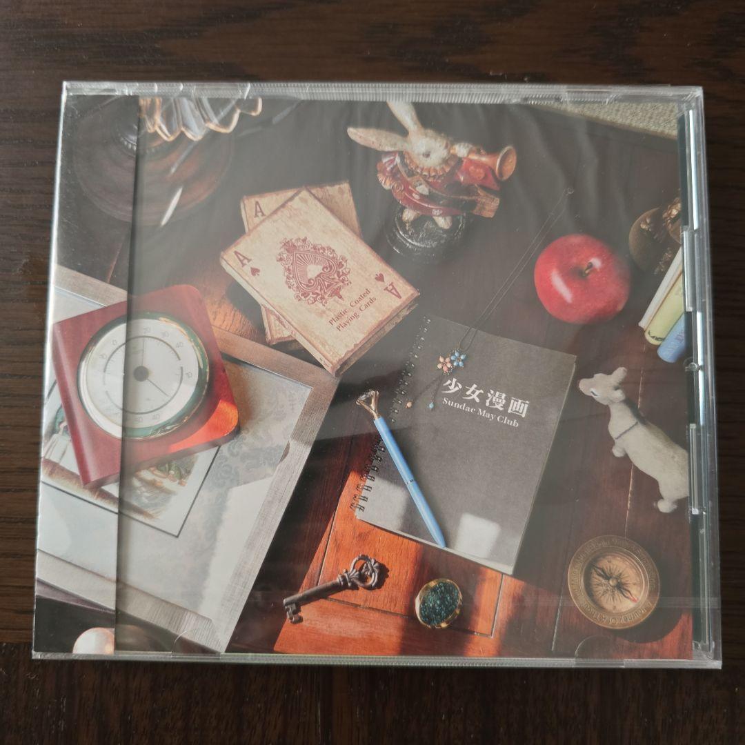 Sundae May Club 少女漫画 CD