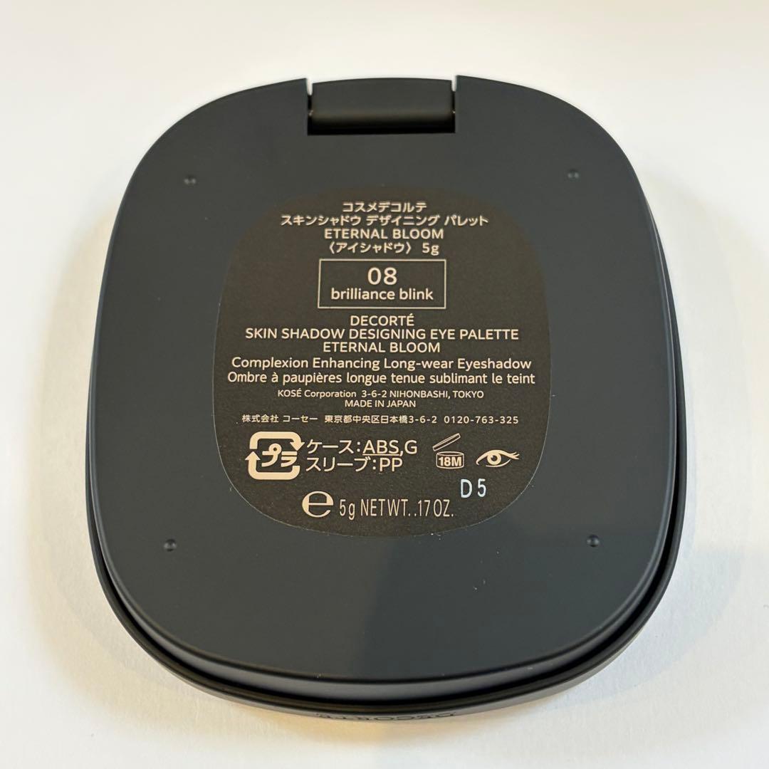 【コスメデコルテ】クリスマスコフレ スキンシャドウデザイニングパレット 未使用