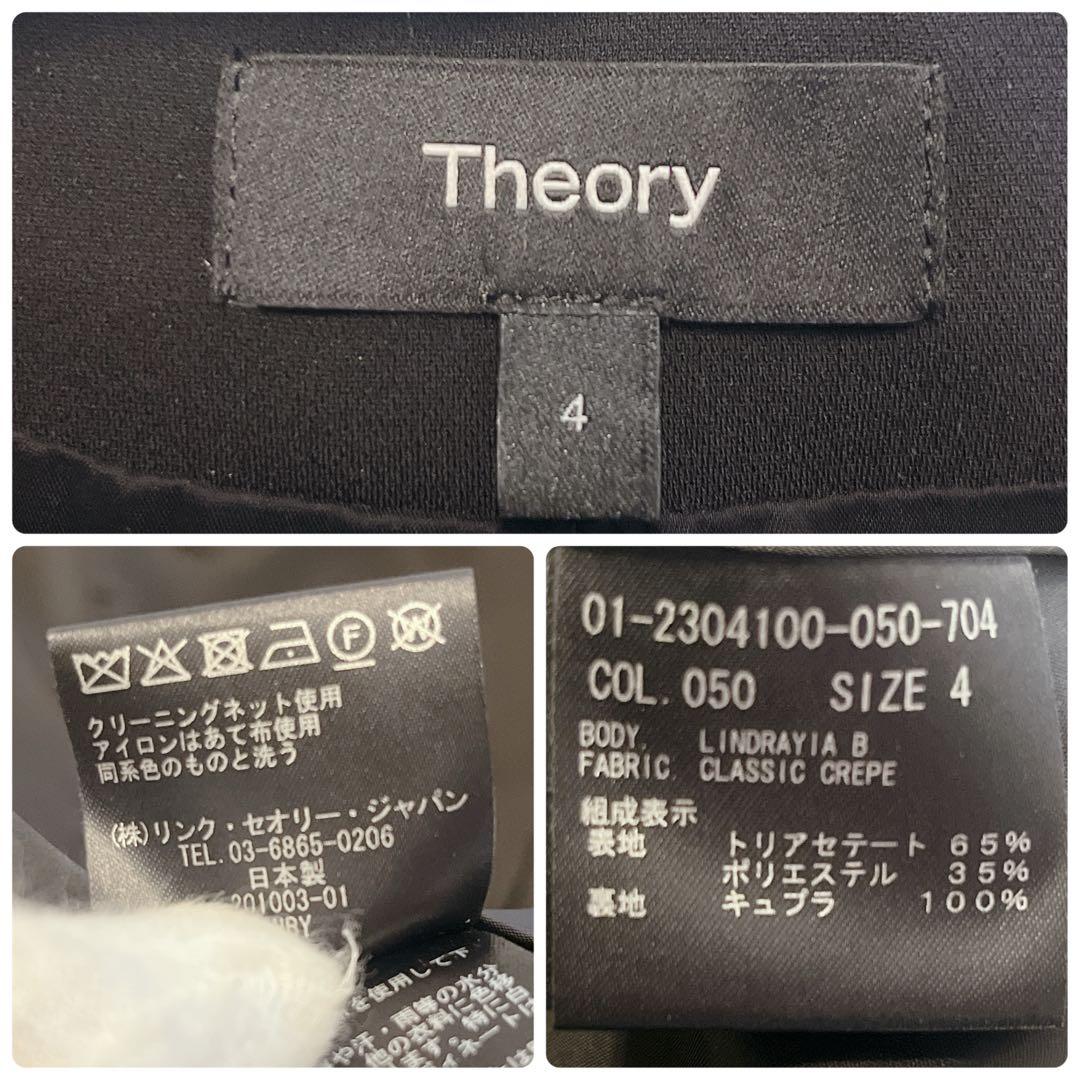 極美品 Theory ノーカラージャケット LINDRAYIA B スーツ 黒