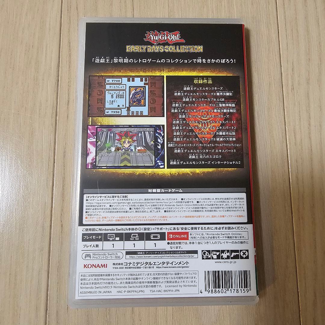 遊戯王 アーリーデイズコレクション 29個 特典カードなし Switch ゲーム