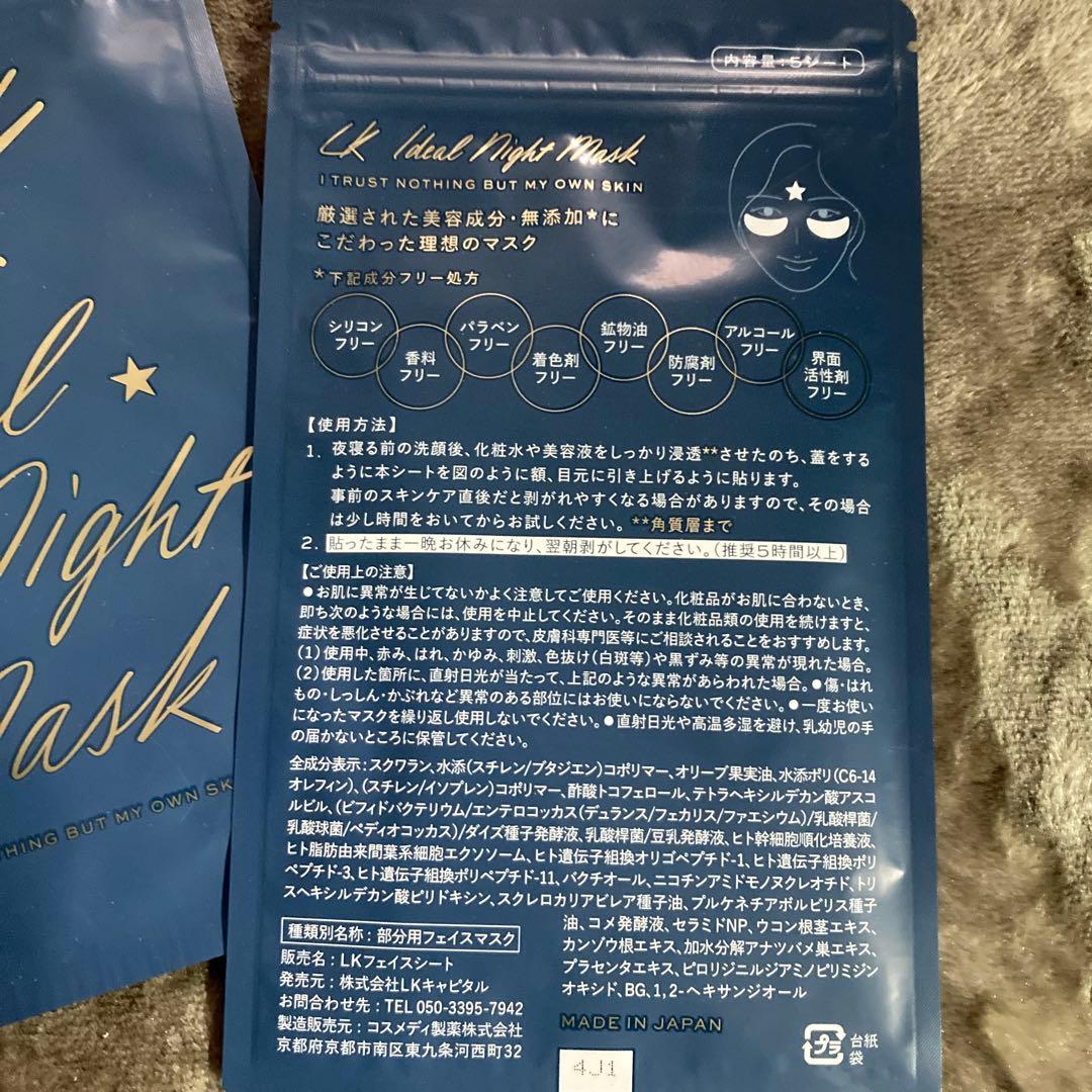 LKマスク　5パックセット