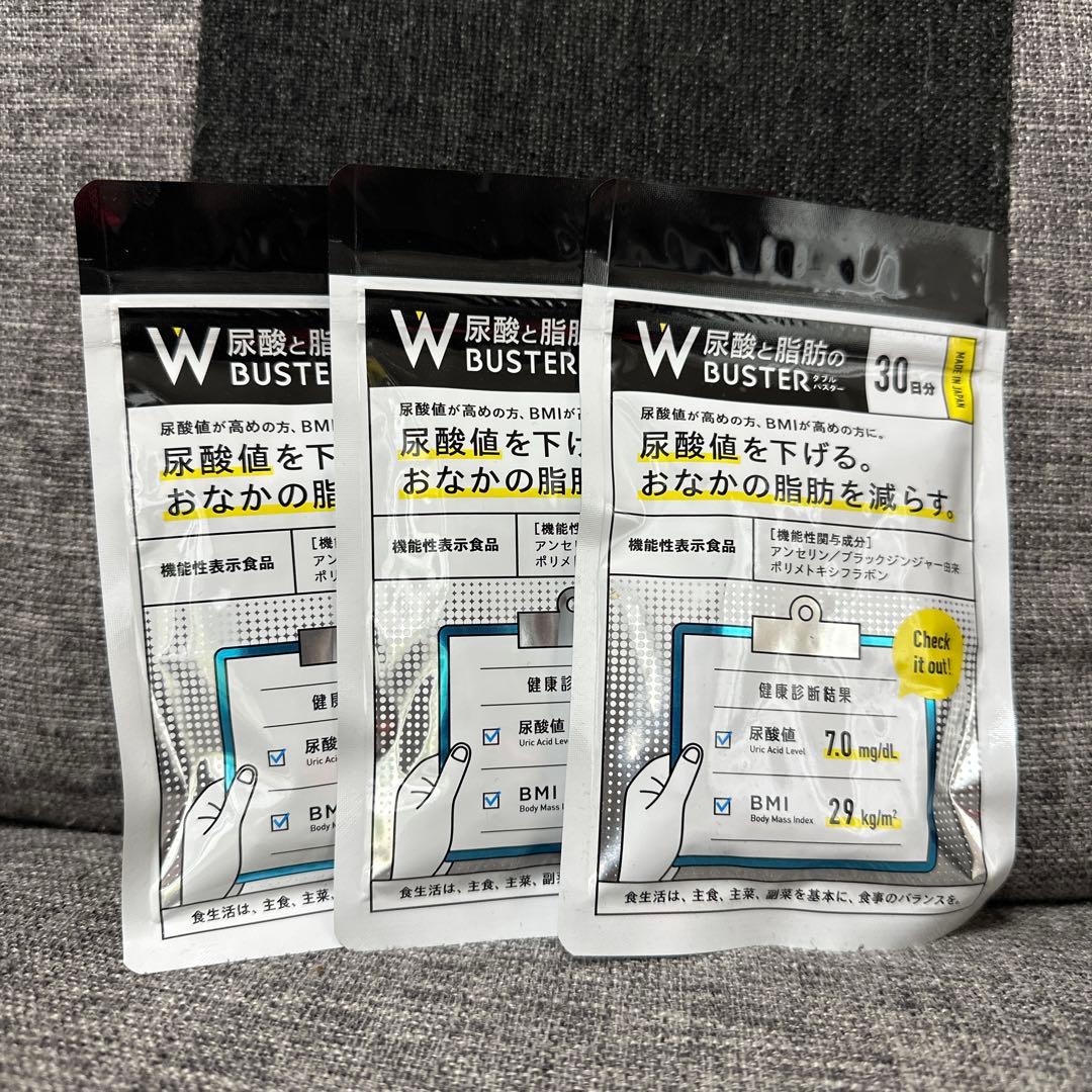パ*ズ様 Wバスター 尿酸値・脂肪対策 30日分×3袋