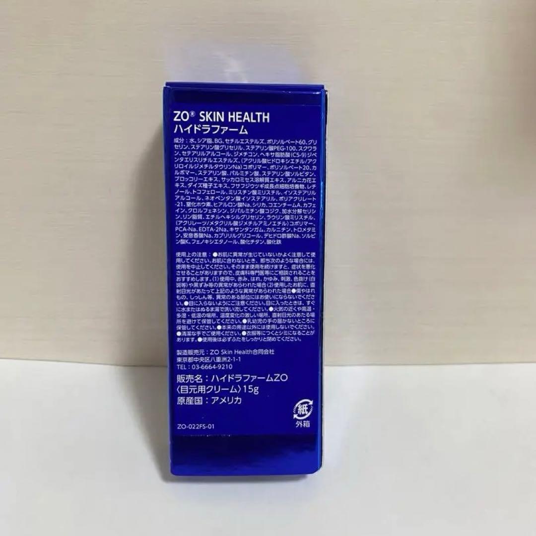 ゼオスキン　ハイドラファーム　新品未使用