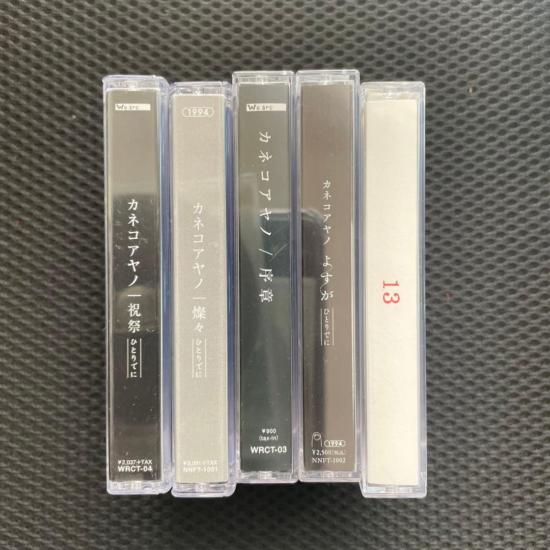 カネコアヤノ　レコード10点　カセット5点　CD2点　+ グッズセット