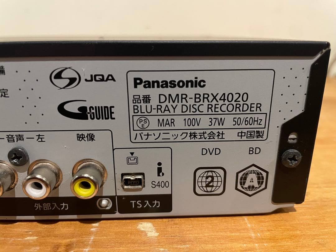 Panasonic«DMR-BRX4020»2016年製
