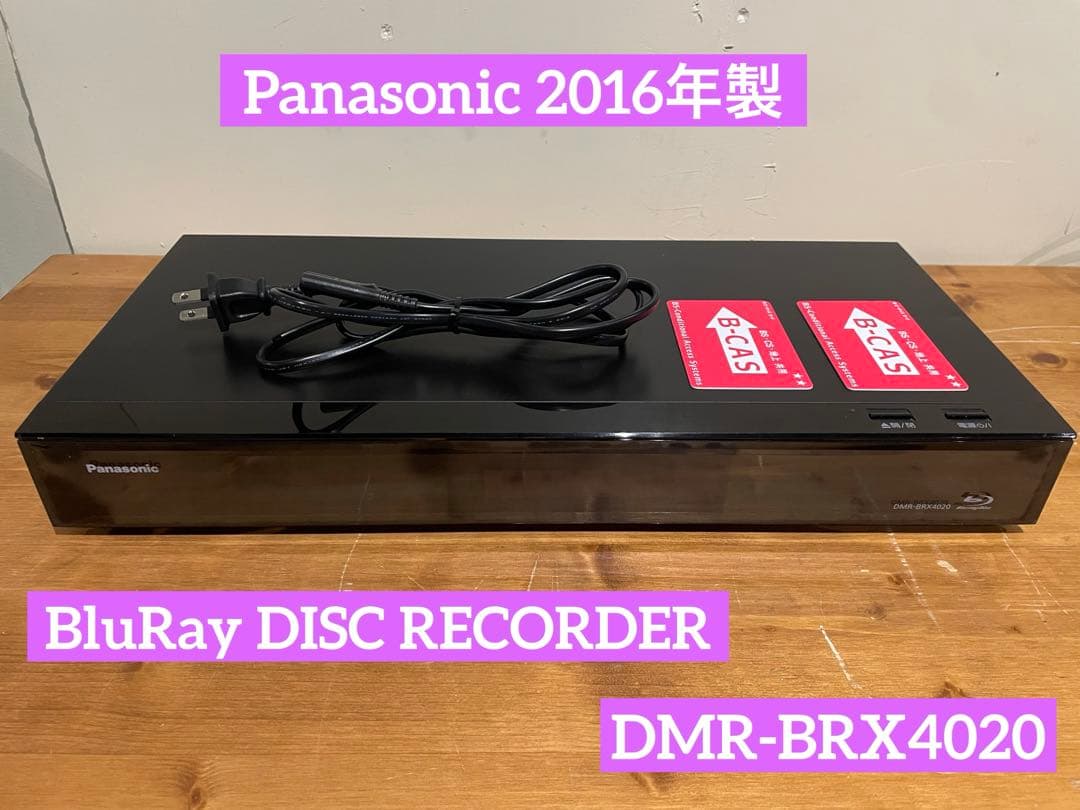 Panasonic«DMR-BRX4020»2016年製