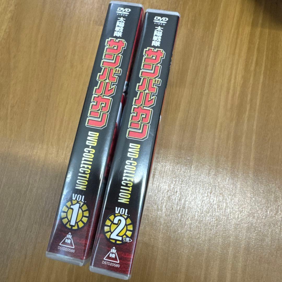 太陽戦隊サンバルカン DVD-コレクション VOL.1・2セット
