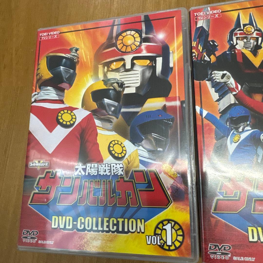 太陽戦隊サンバルカン DVD-コレクション VOL.1・2セット