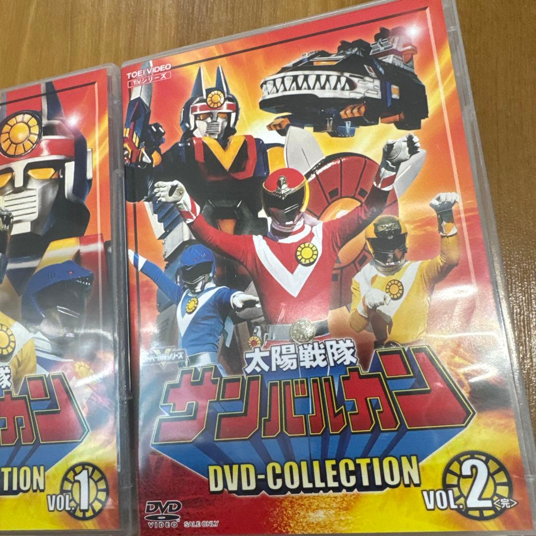 太陽戦隊サンバルカン DVD-コレクション VOL.1・2セット