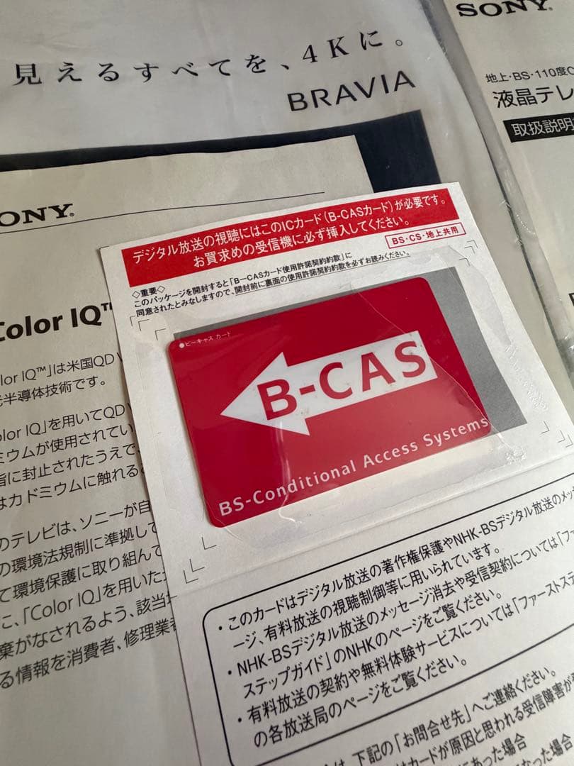 SONYブラビア40型フルHD KDL-40W900A 液晶テレビ