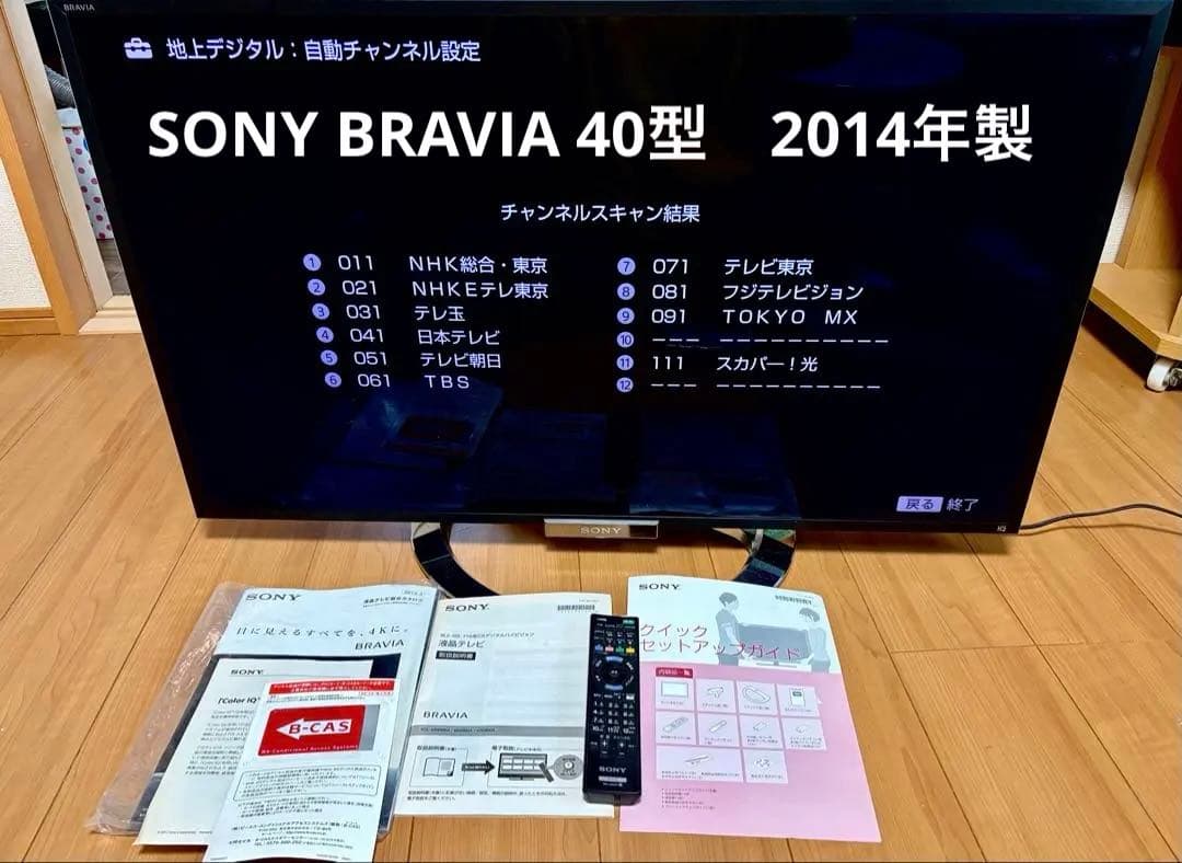 SONYブラビア40型フルHD KDL-40W900A 液晶テレビ
