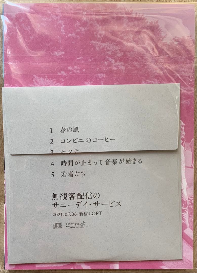 映画 ドキュメント サニーデイ・サービス パンフレット CD付き