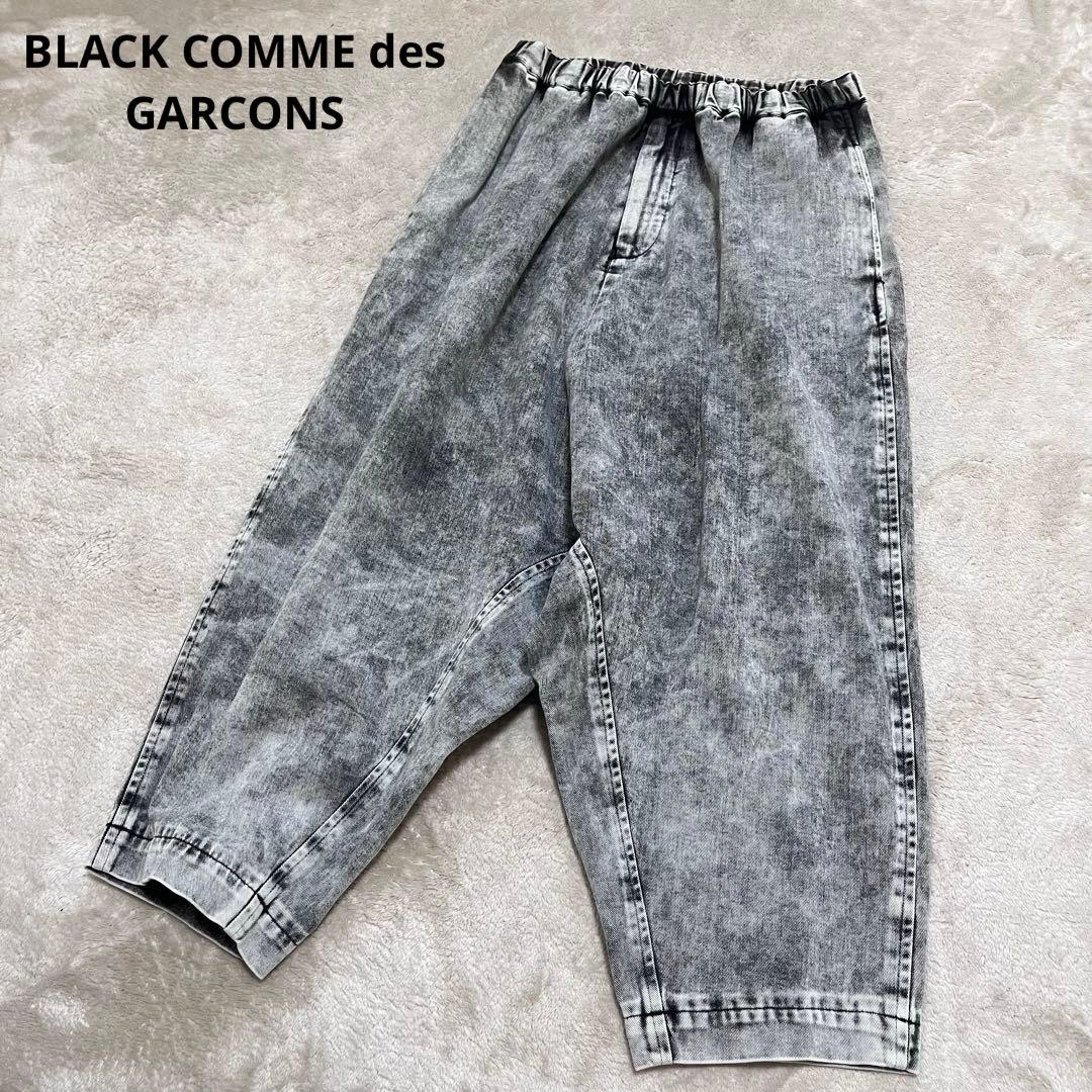 R　 コムデギャルソン　デニム　ヴィンテージ加工　サルエルパンツ