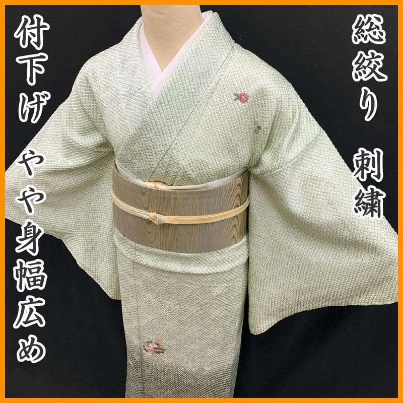 602mh35〇総絞り 付下げ やや身幅広め 刺繍 花 黄緑〇美品