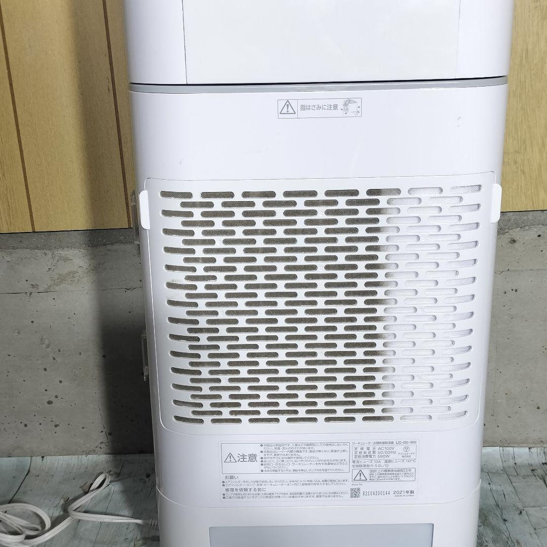 IJD-I50-WH★アイリスオーヤマ★サーキュレーター衣類乾燥除湿器★配送無料